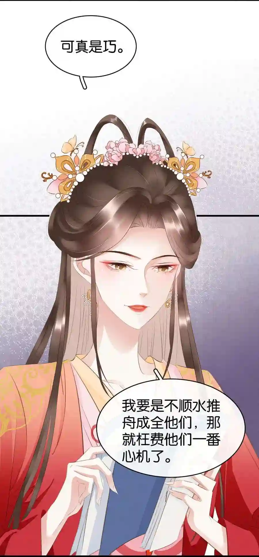 凰妃倾天下011 顺水推舟