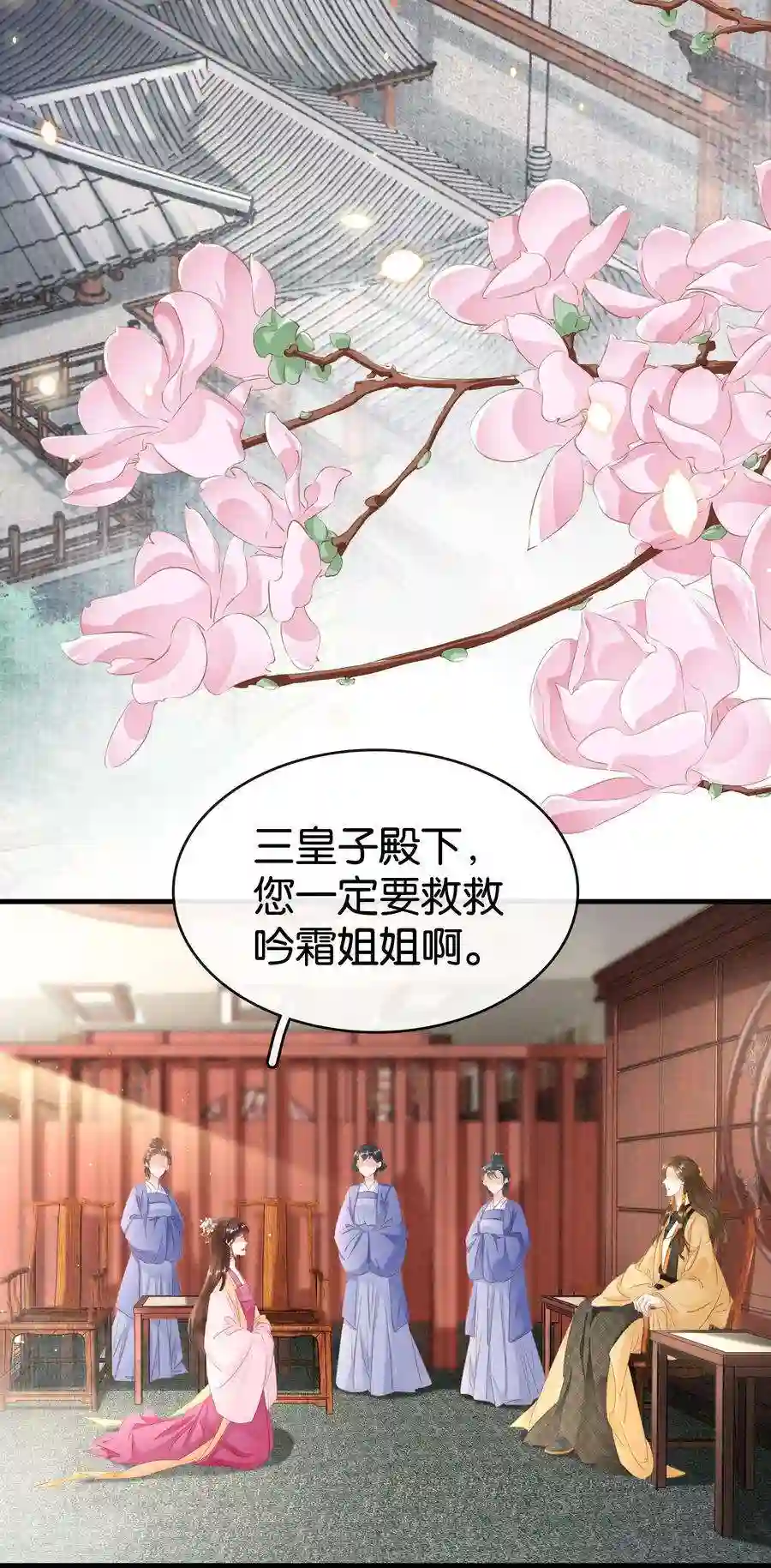 凰妃倾天下011 顺水推舟