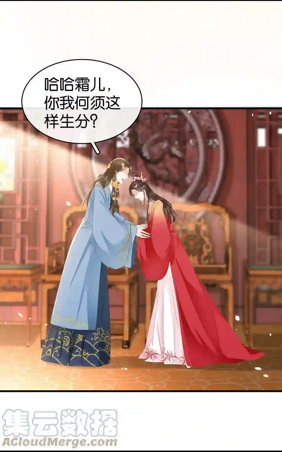 凰妃倾天下011 顺水推舟