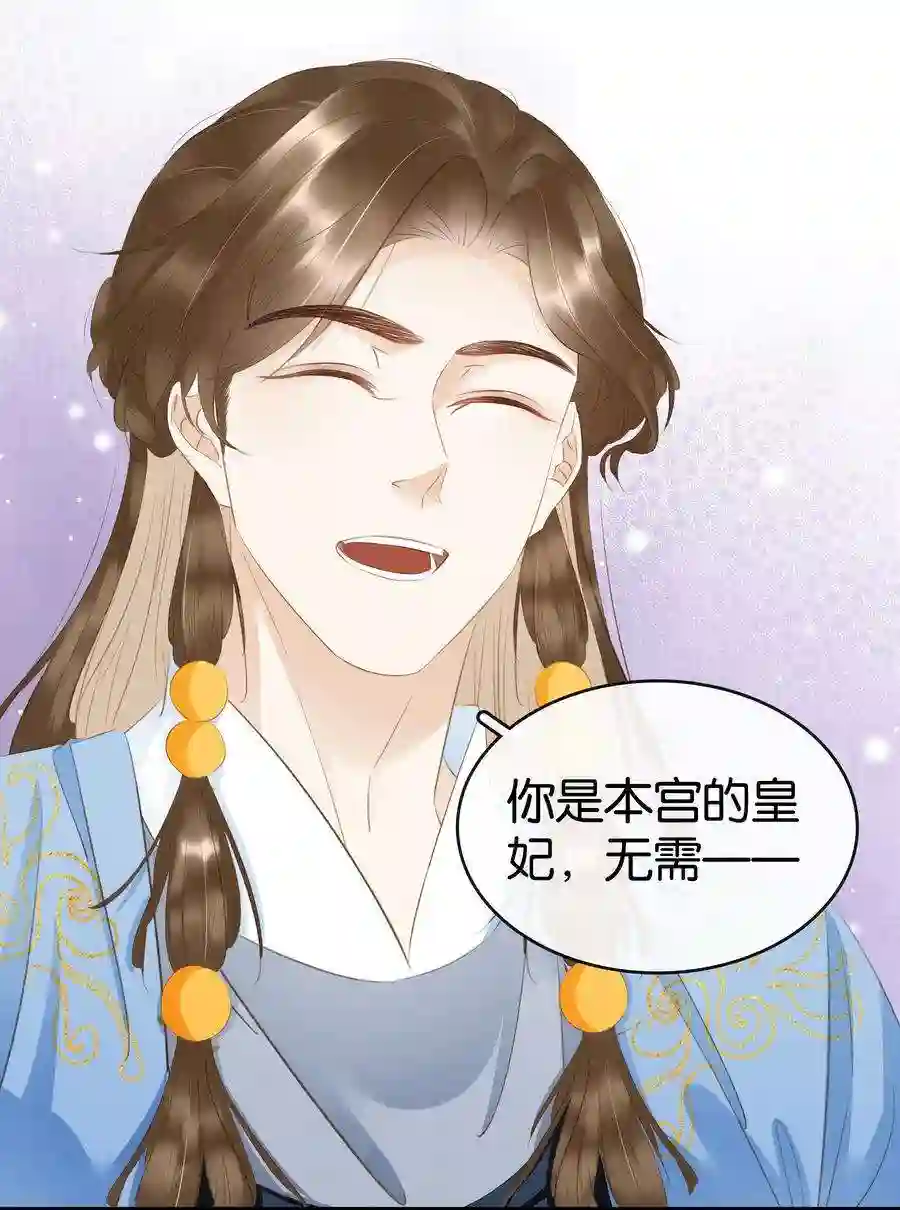 凰妃倾天下011 顺水推舟