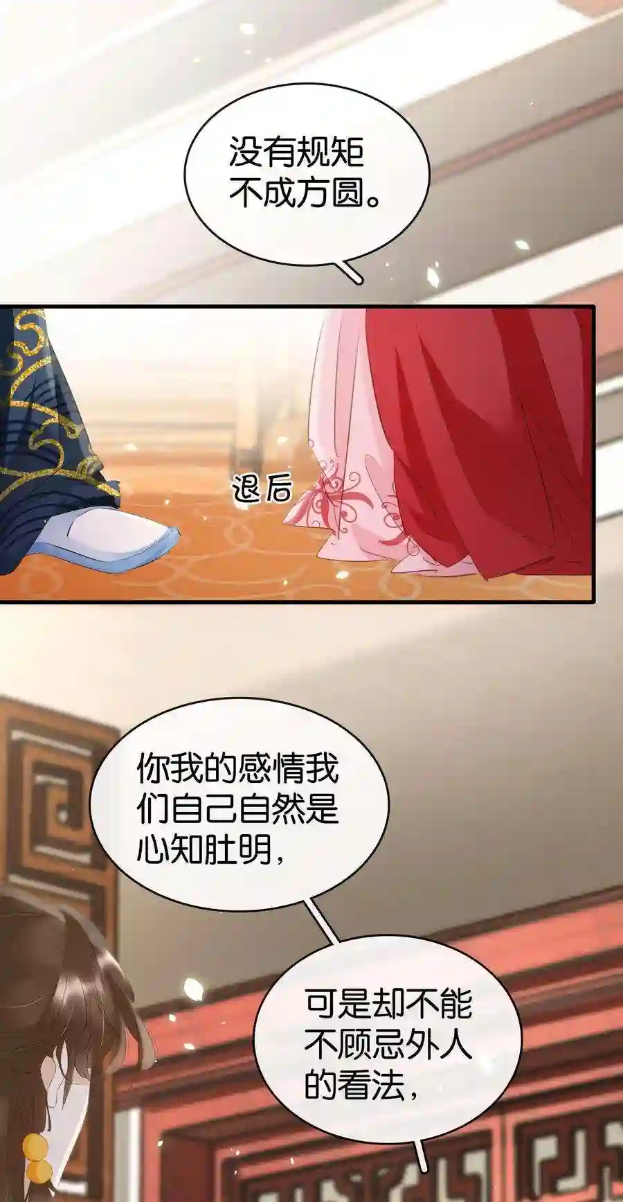 凰妃倾天下011 顺水推舟