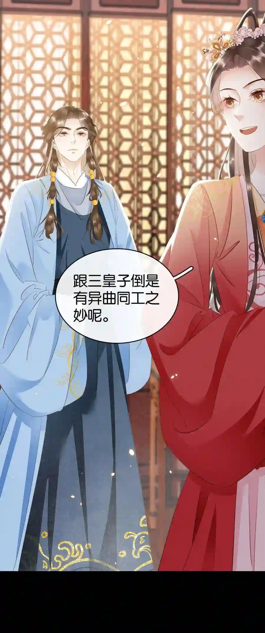 凰妃倾天下011 顺水推舟