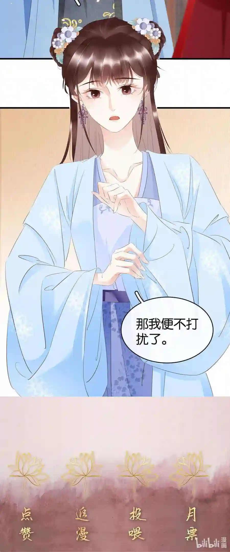 凰妃倾天下011 顺水推舟