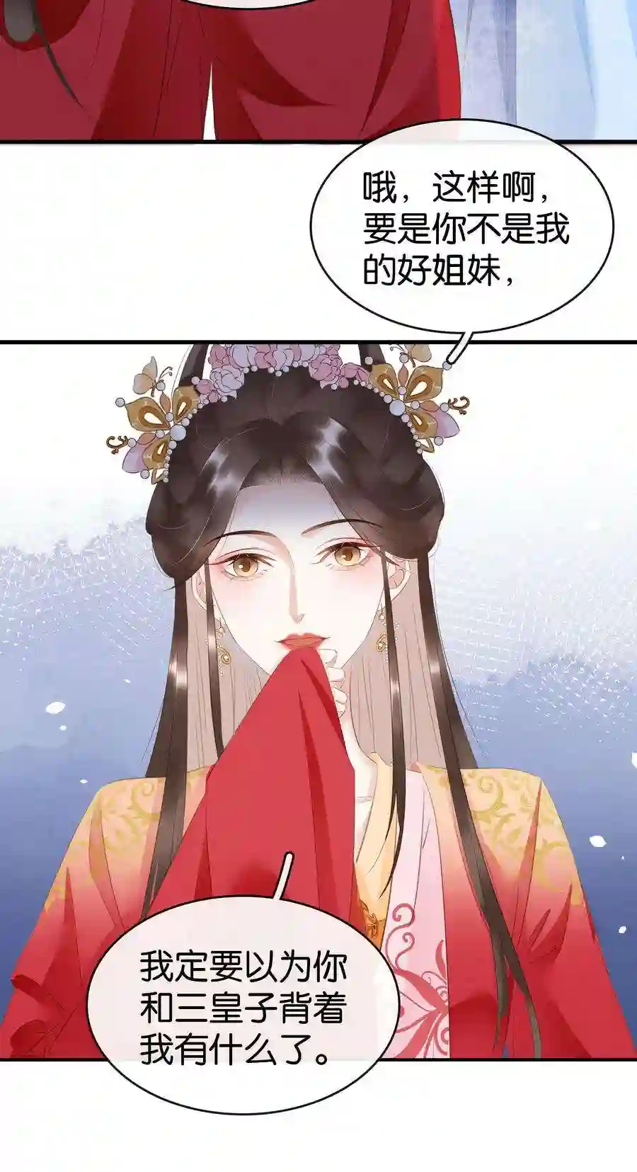 凰妃倾天下012 姐妹情深