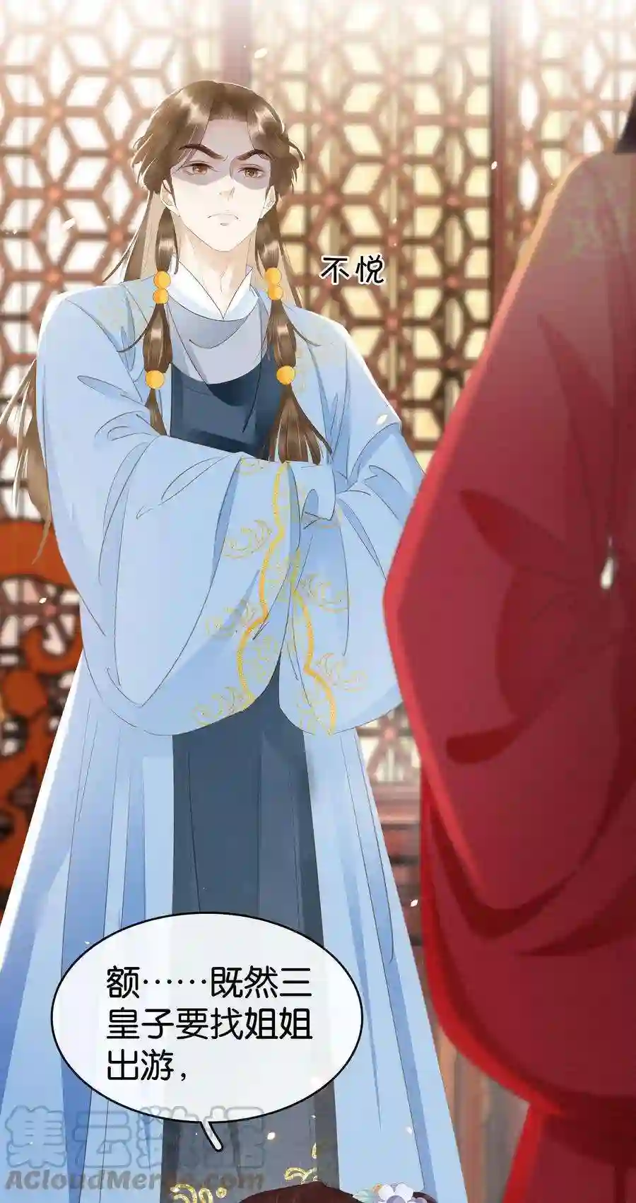 凰妃倾天下012 姐妹情深