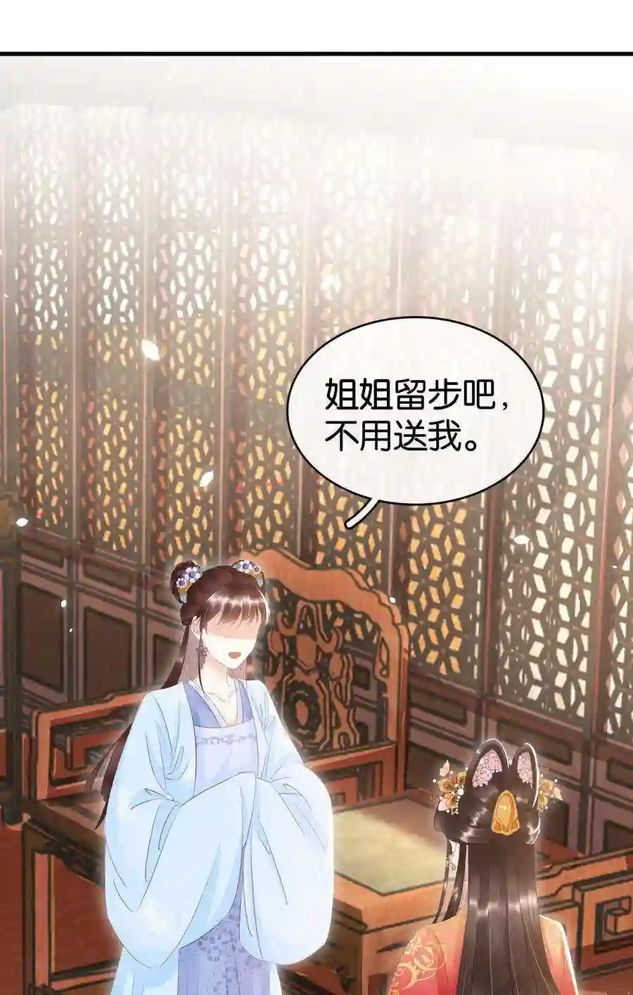 凰妃倾天下012 姐妹情深