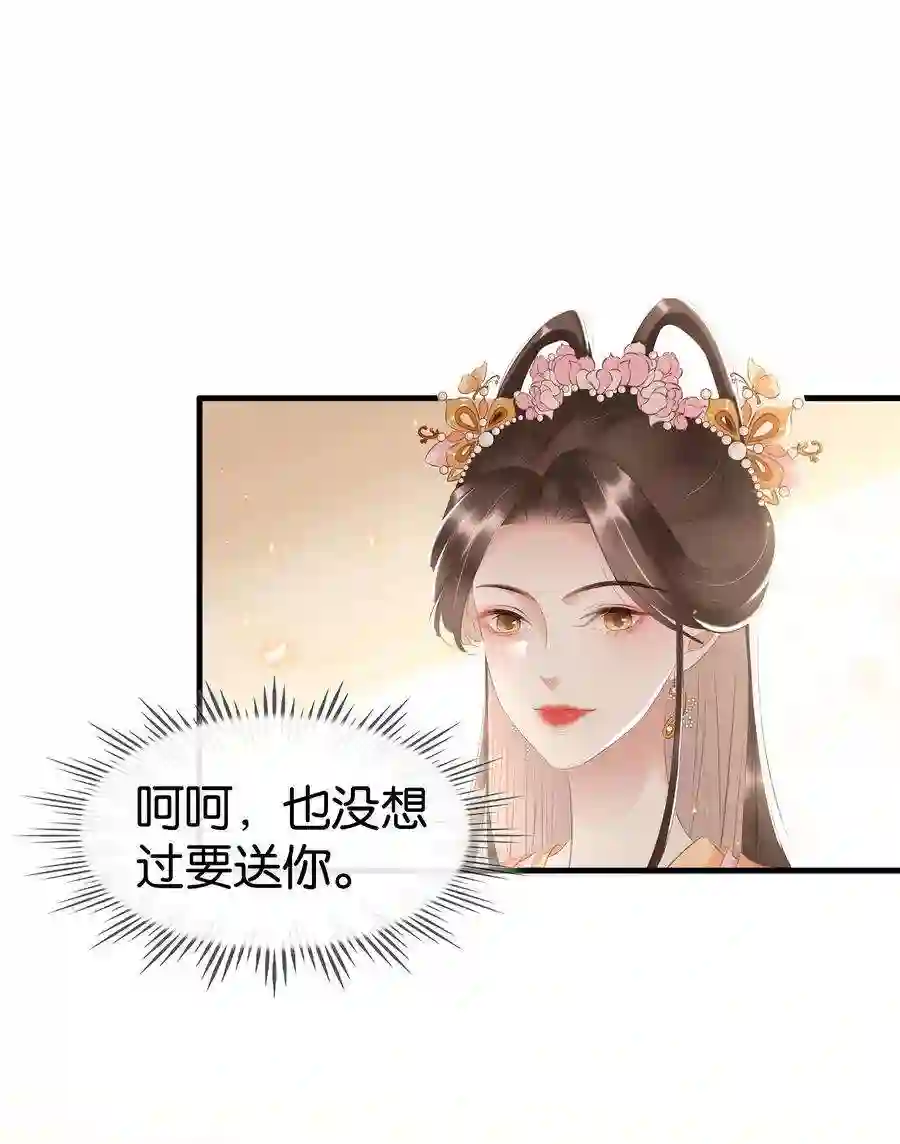 凰妃倾天下012 姐妹情深
