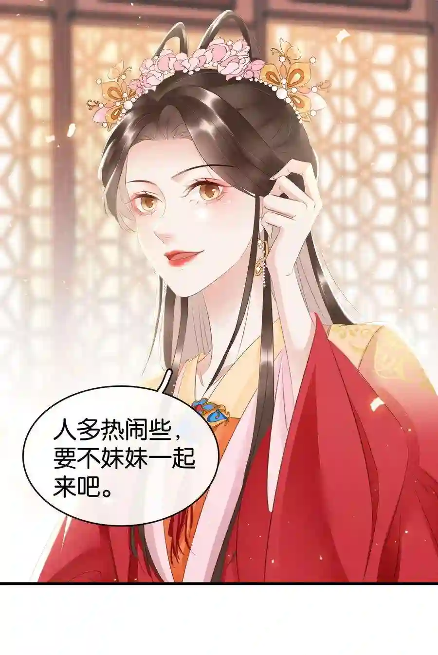 凰妃倾天下012 姐妹情深