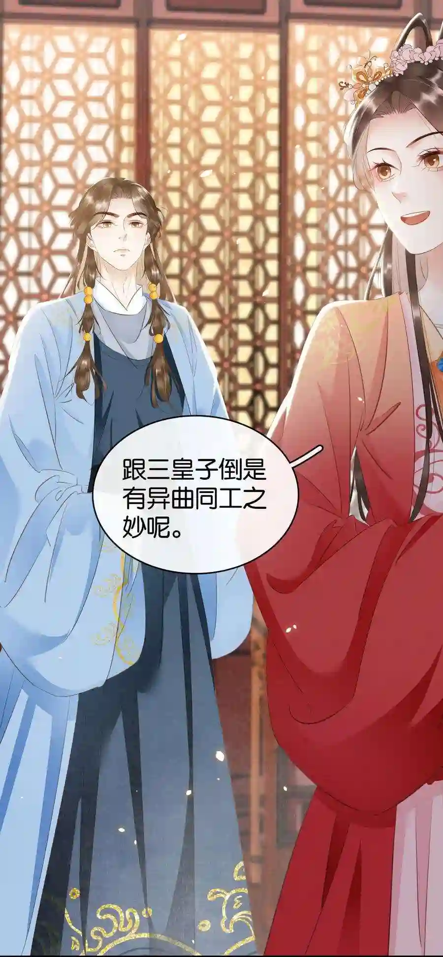 凰妃倾天下012 姐妹情深