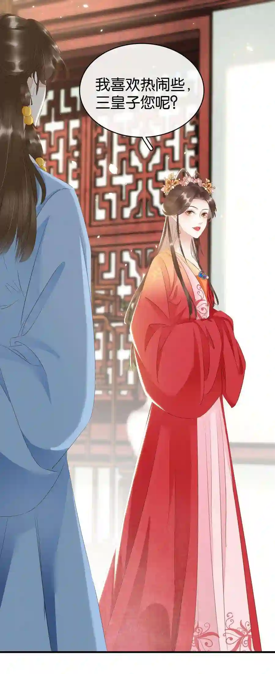 凰妃倾天下012 姐妹情深