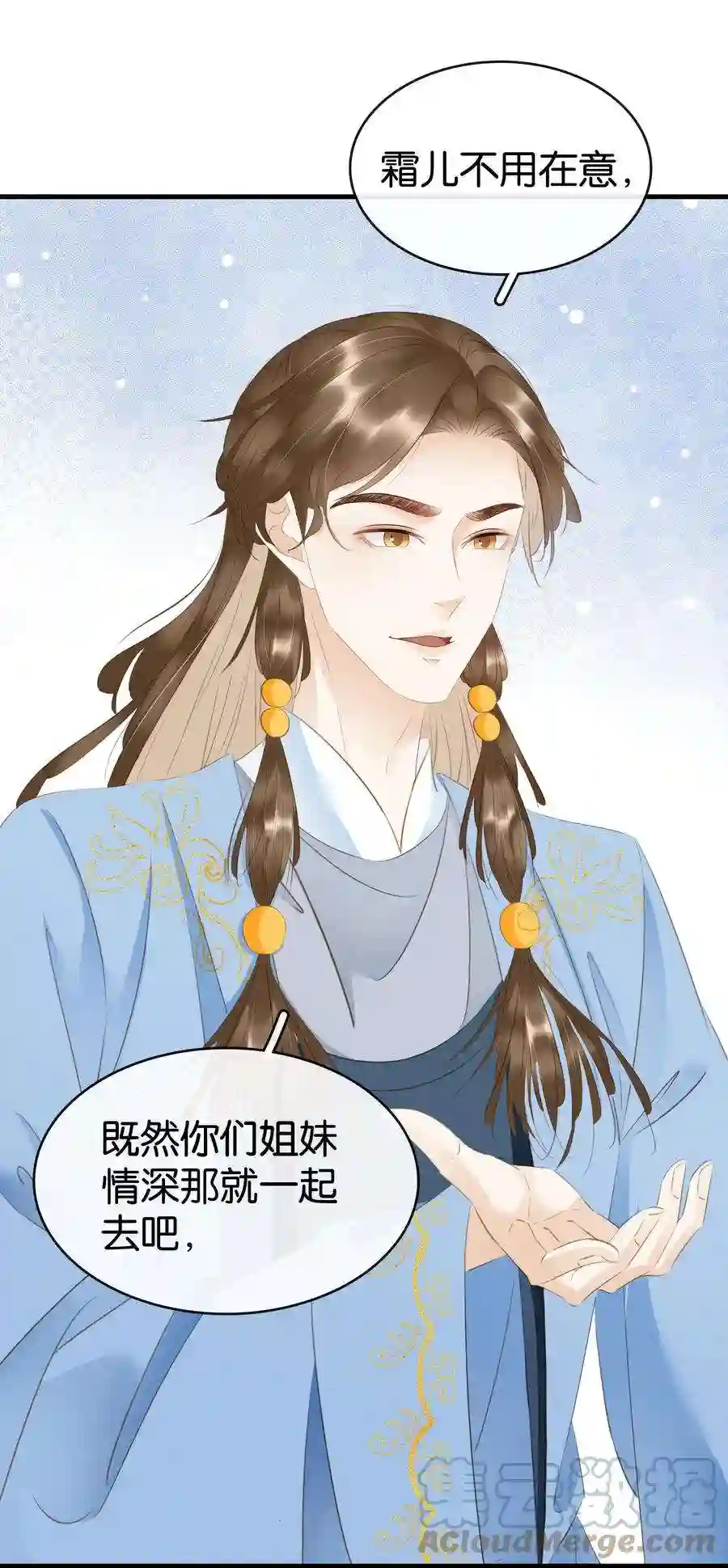 凰妃倾天下012 姐妹情深