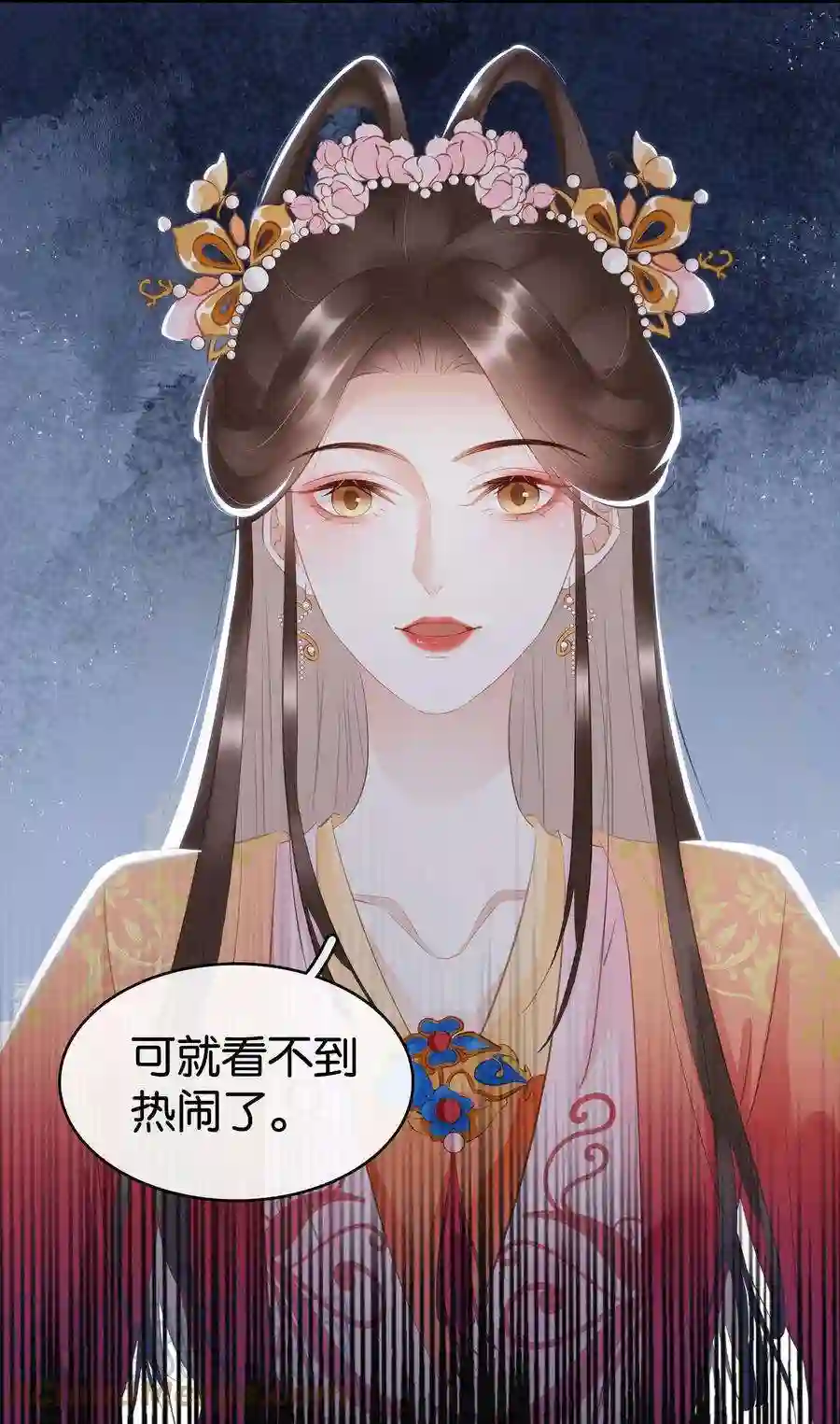 凰妃倾天下012 姐妹情深