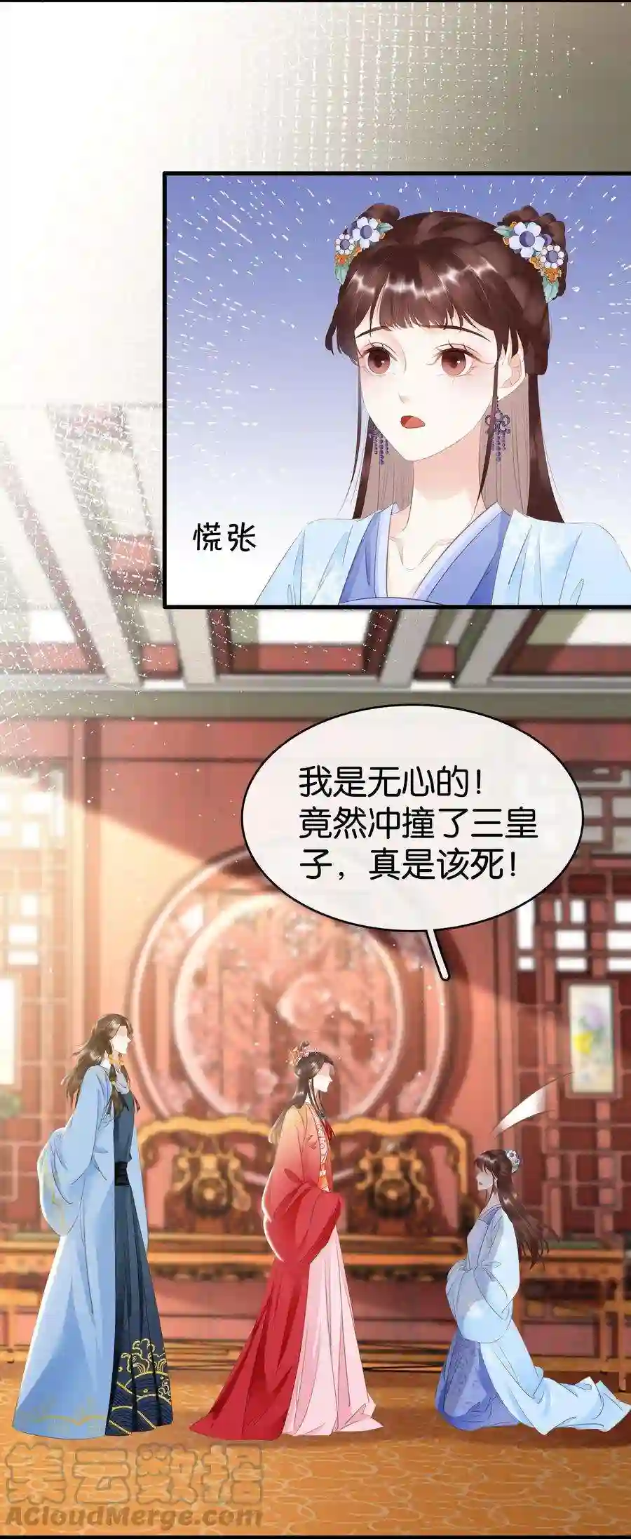 凰妃倾天下012 姐妹情深