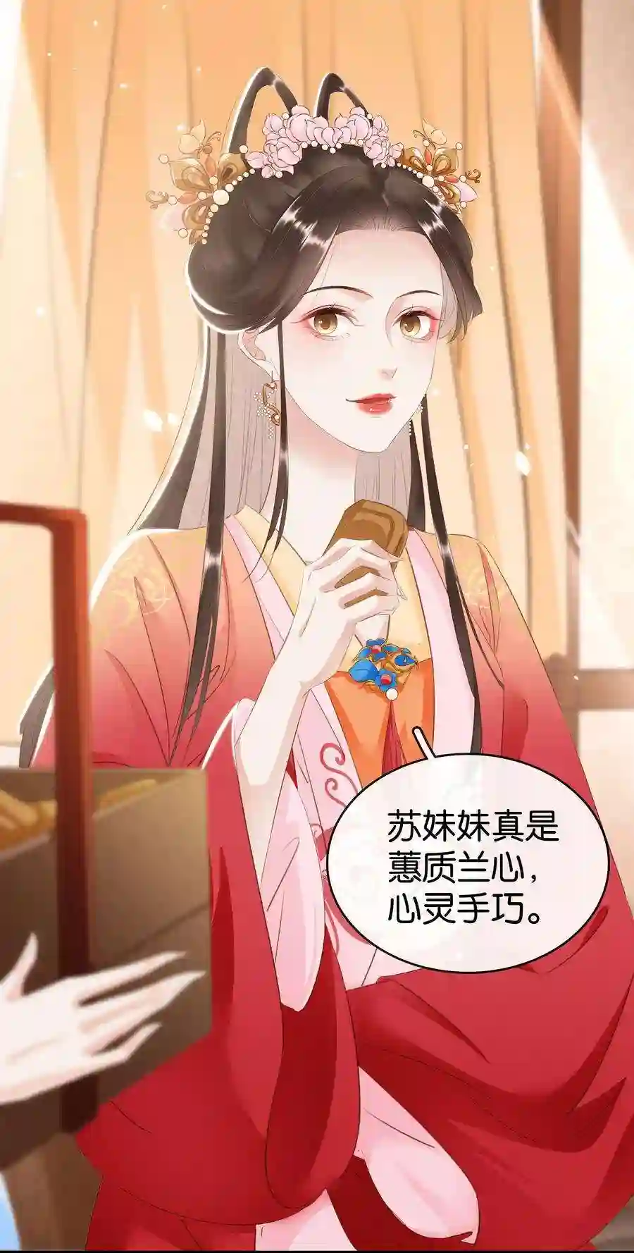 凰妃倾天下012 姐妹情深