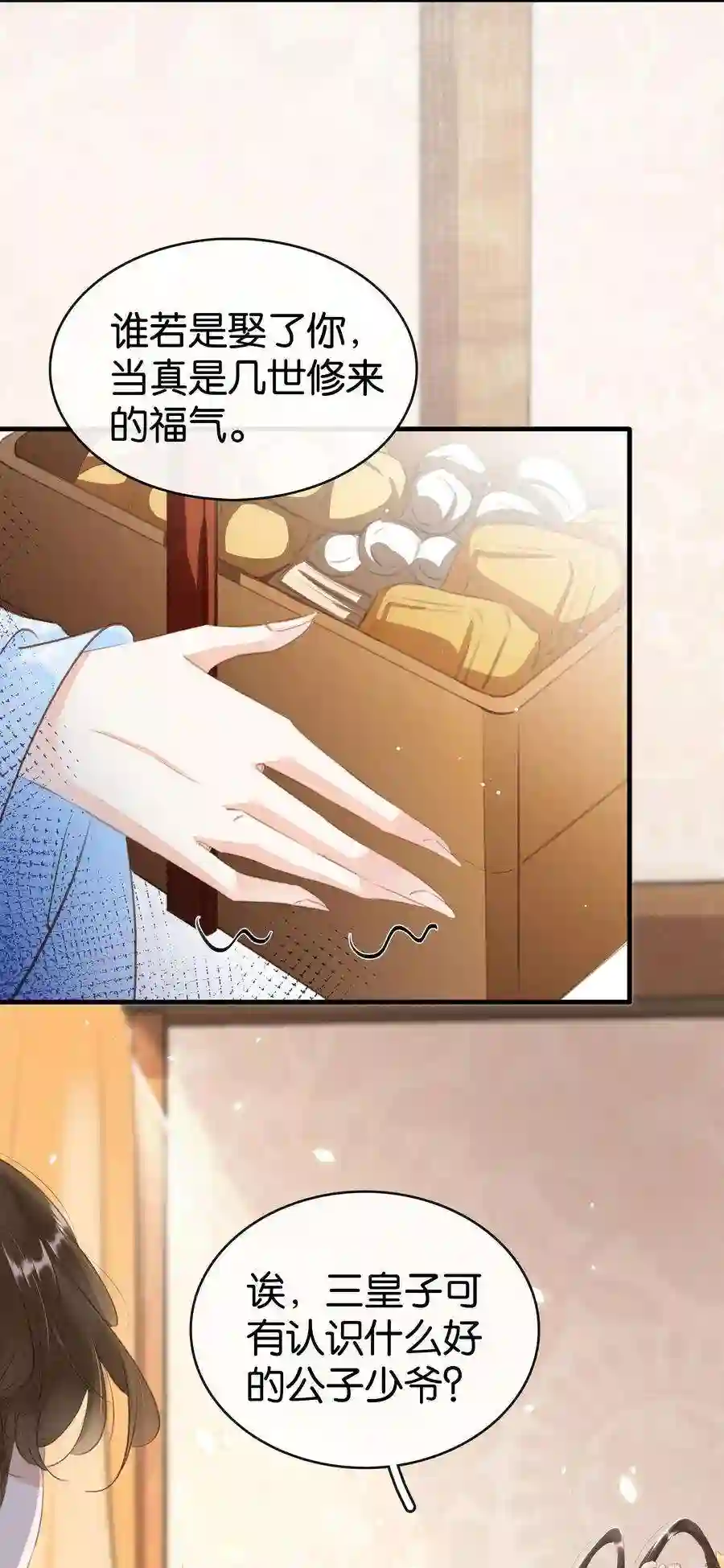 凰妃倾天下012 姐妹情深