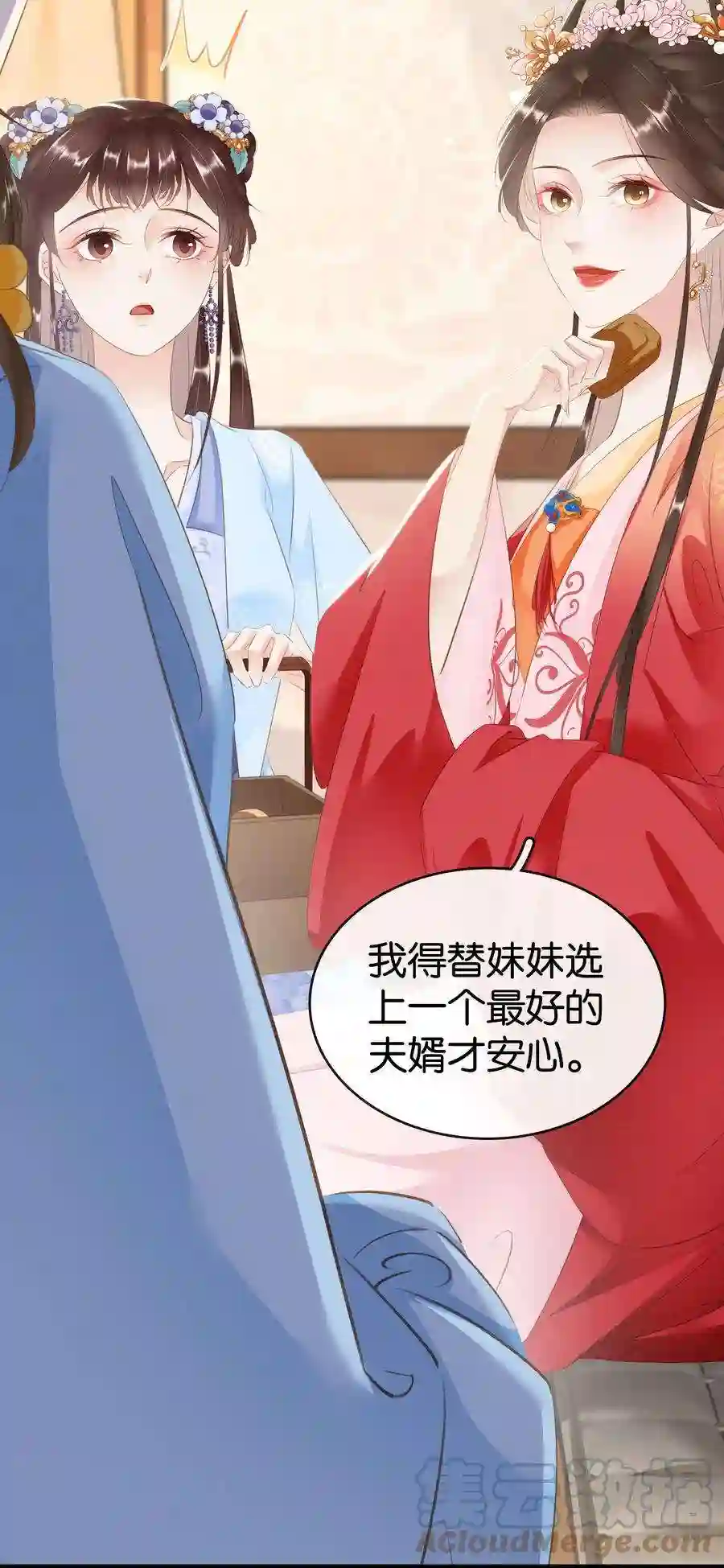 凰妃倾天下012 姐妹情深