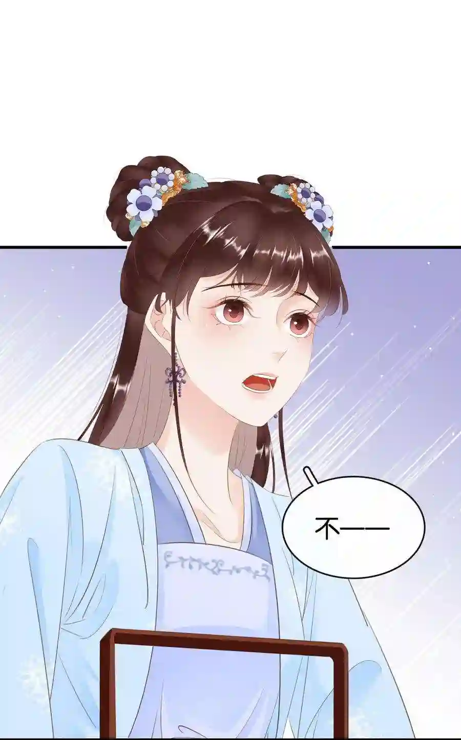 凰妃倾天下012 姐妹情深