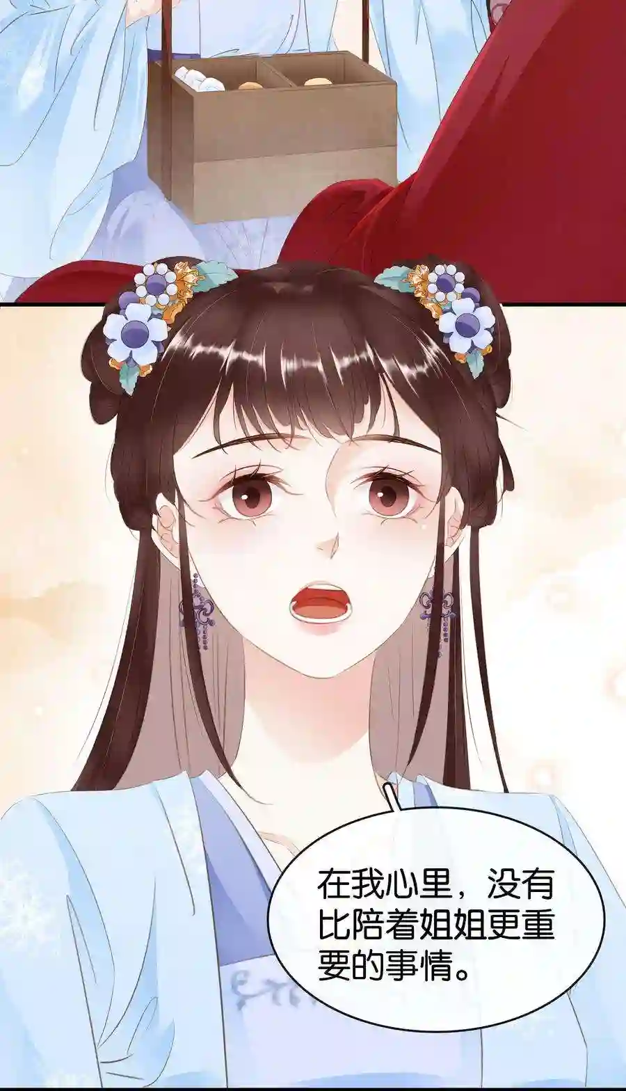 凰妃倾天下012 姐妹情深