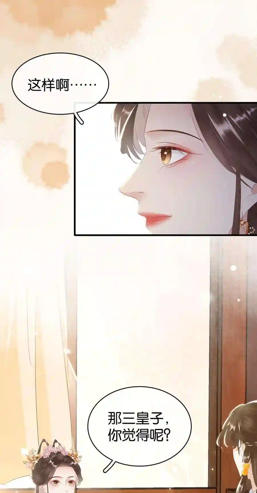 凰妃倾天下012 姐妹情深