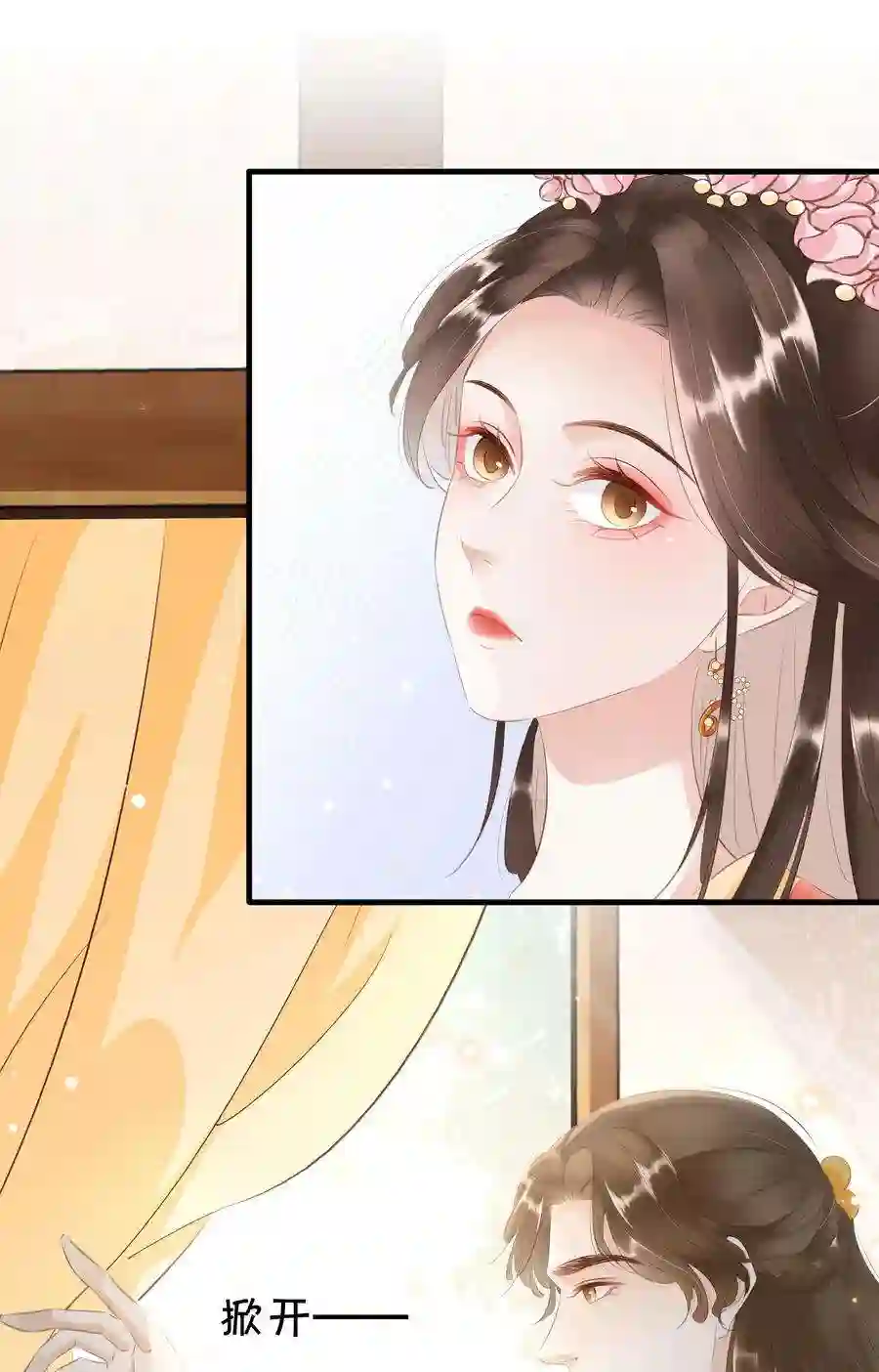 凰妃倾天下012 姐妹情深