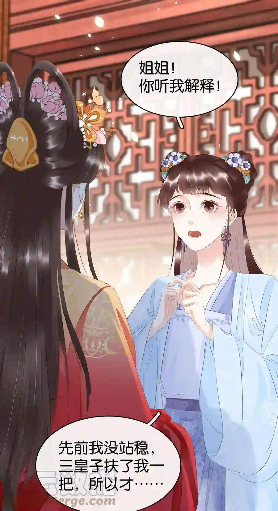 凰妃倾天下012 姐妹情深