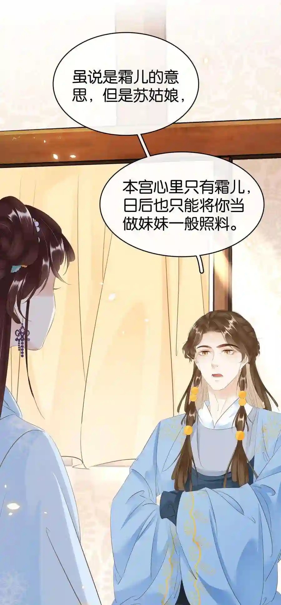 凰妃倾天下013 是敌是友