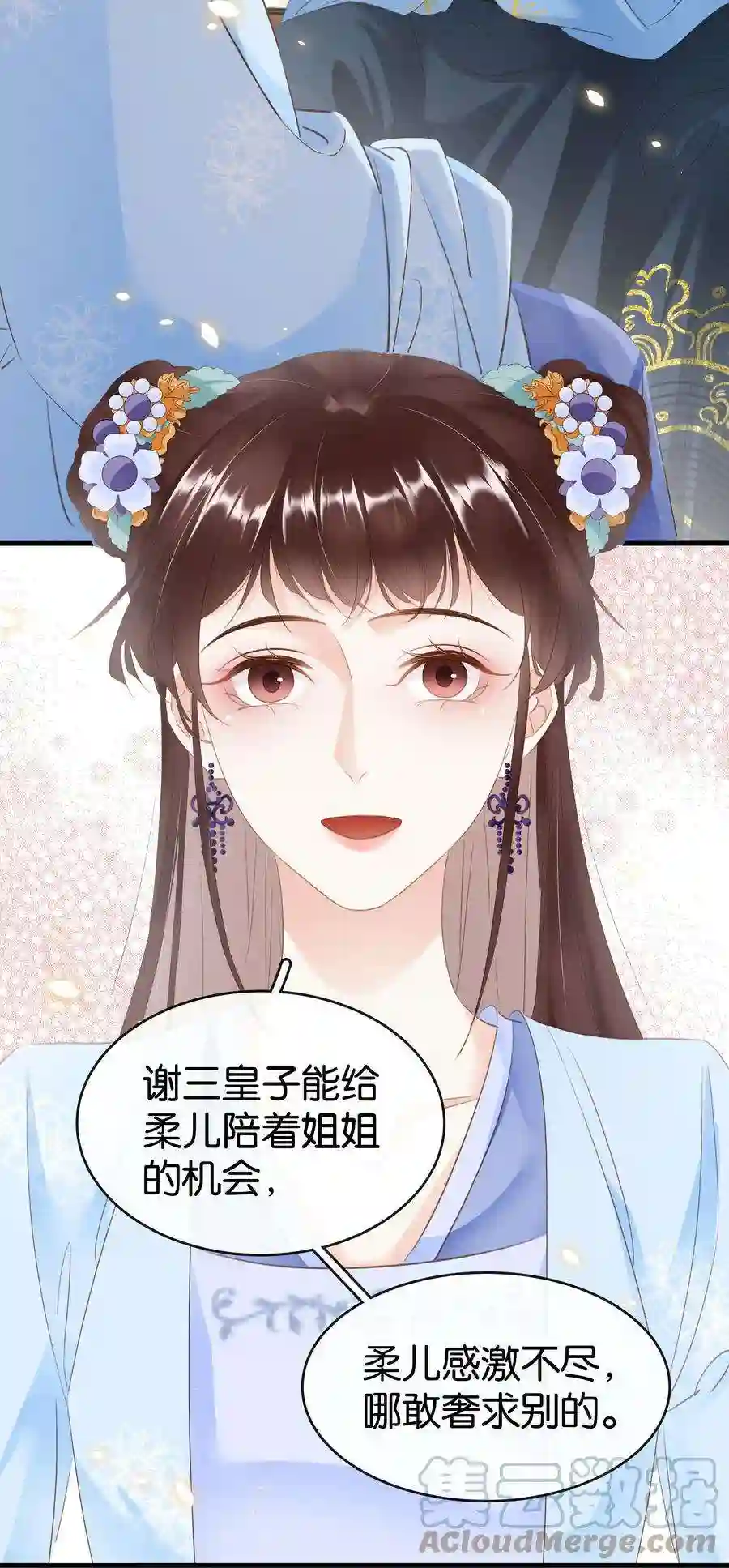 凰妃倾天下013 是敌是友