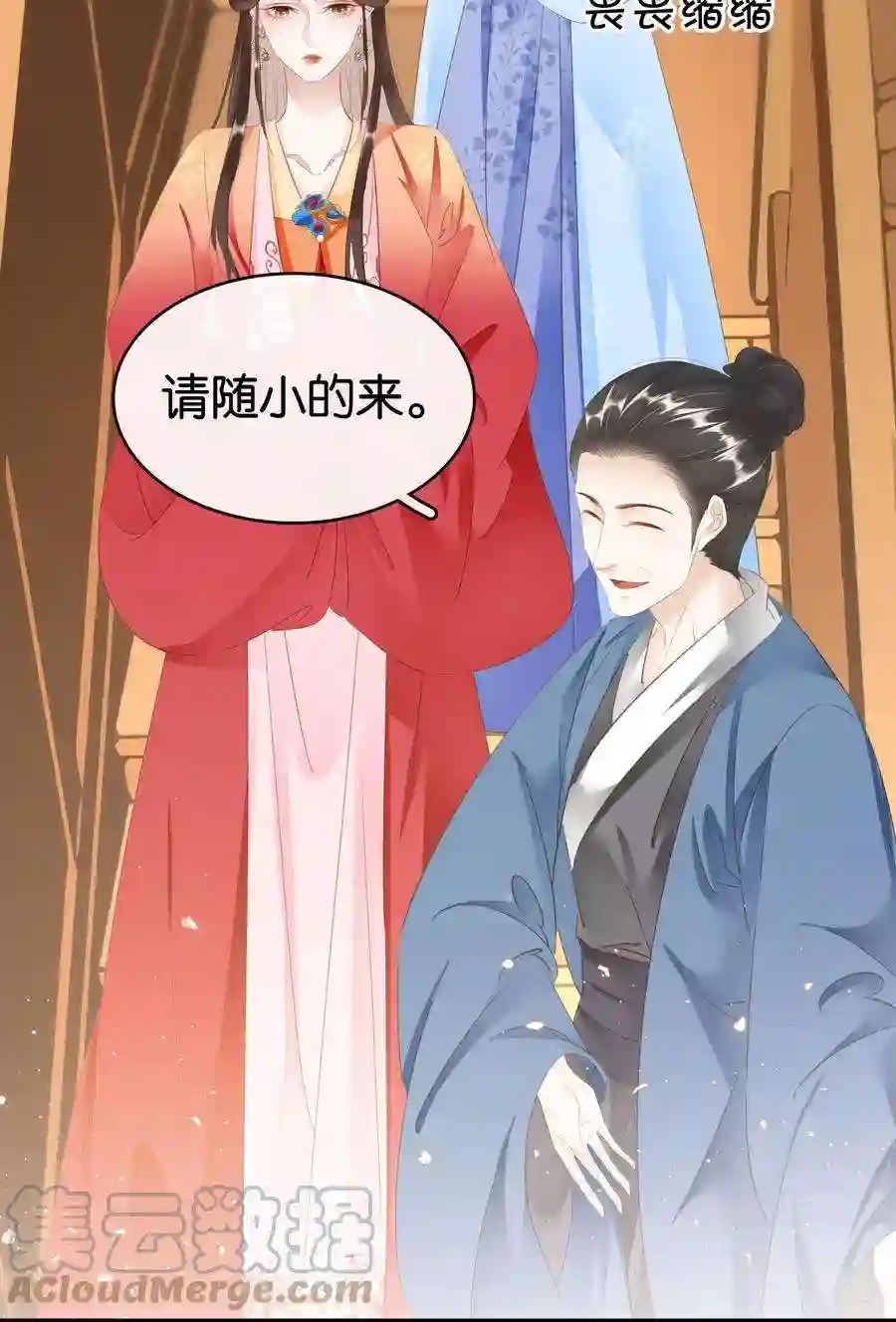 凰妃倾天下013 是敌是友