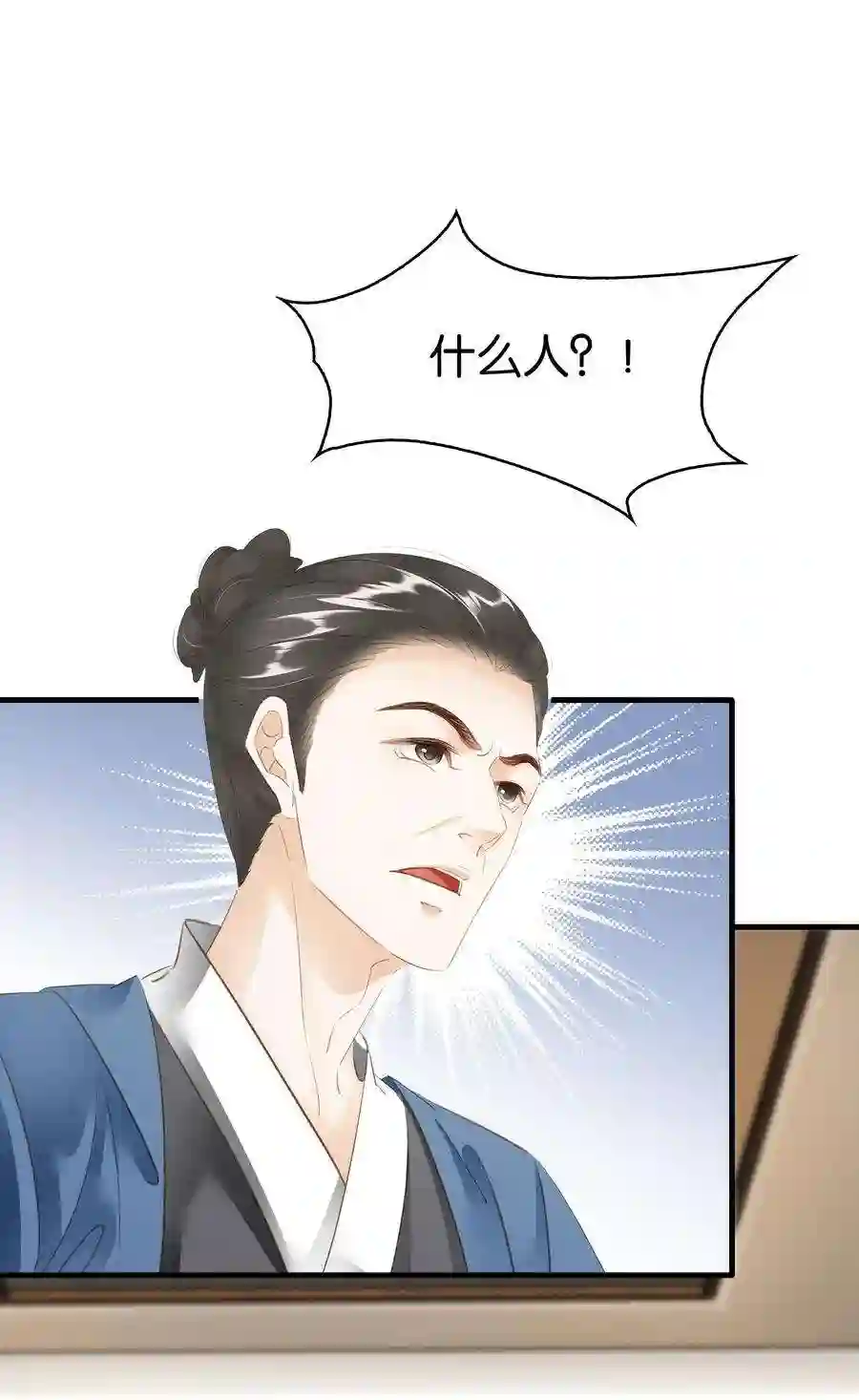 凰妃倾天下013 是敌是友