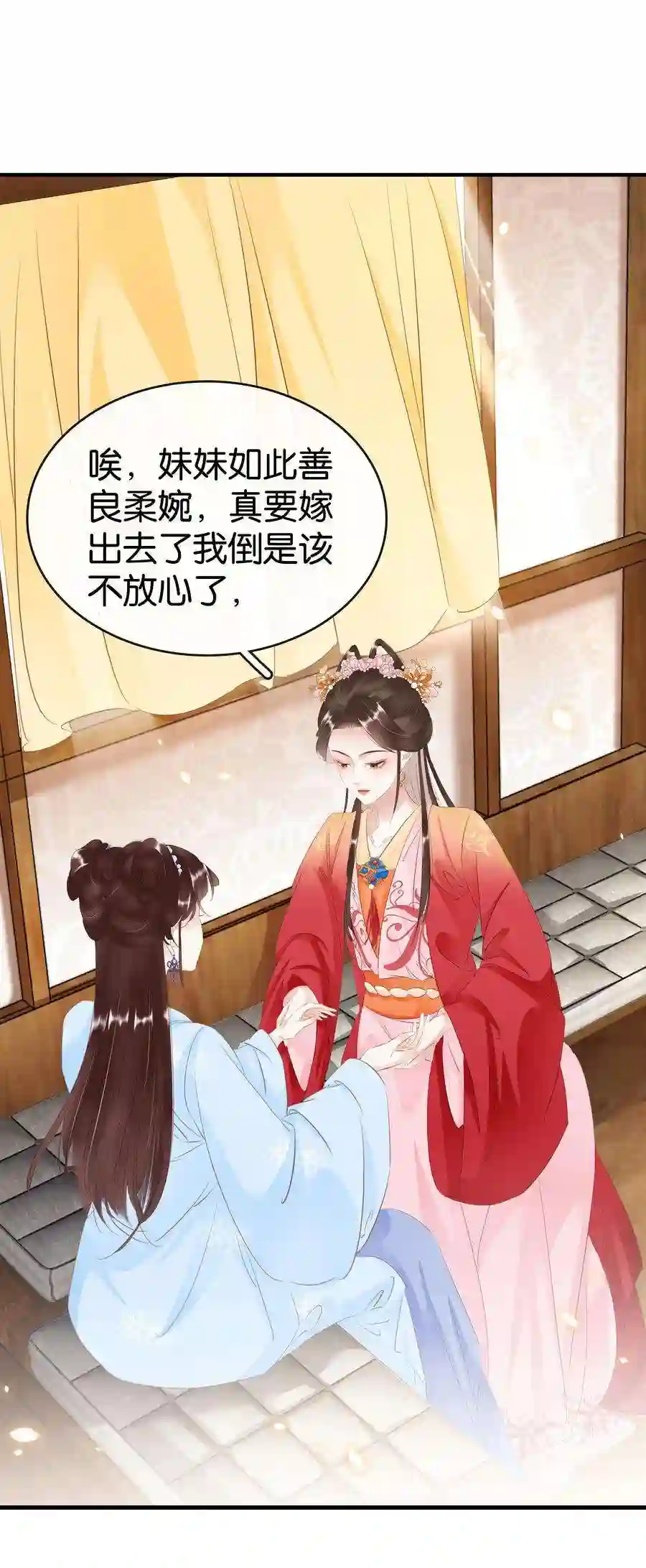 凰妃倾天下013 是敌是友