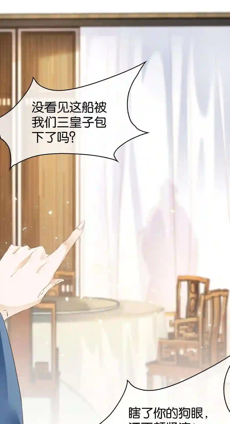 凰妃倾天下013 是敌是友