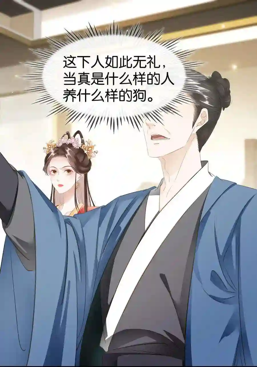 凰妃倾天下013 是敌是友