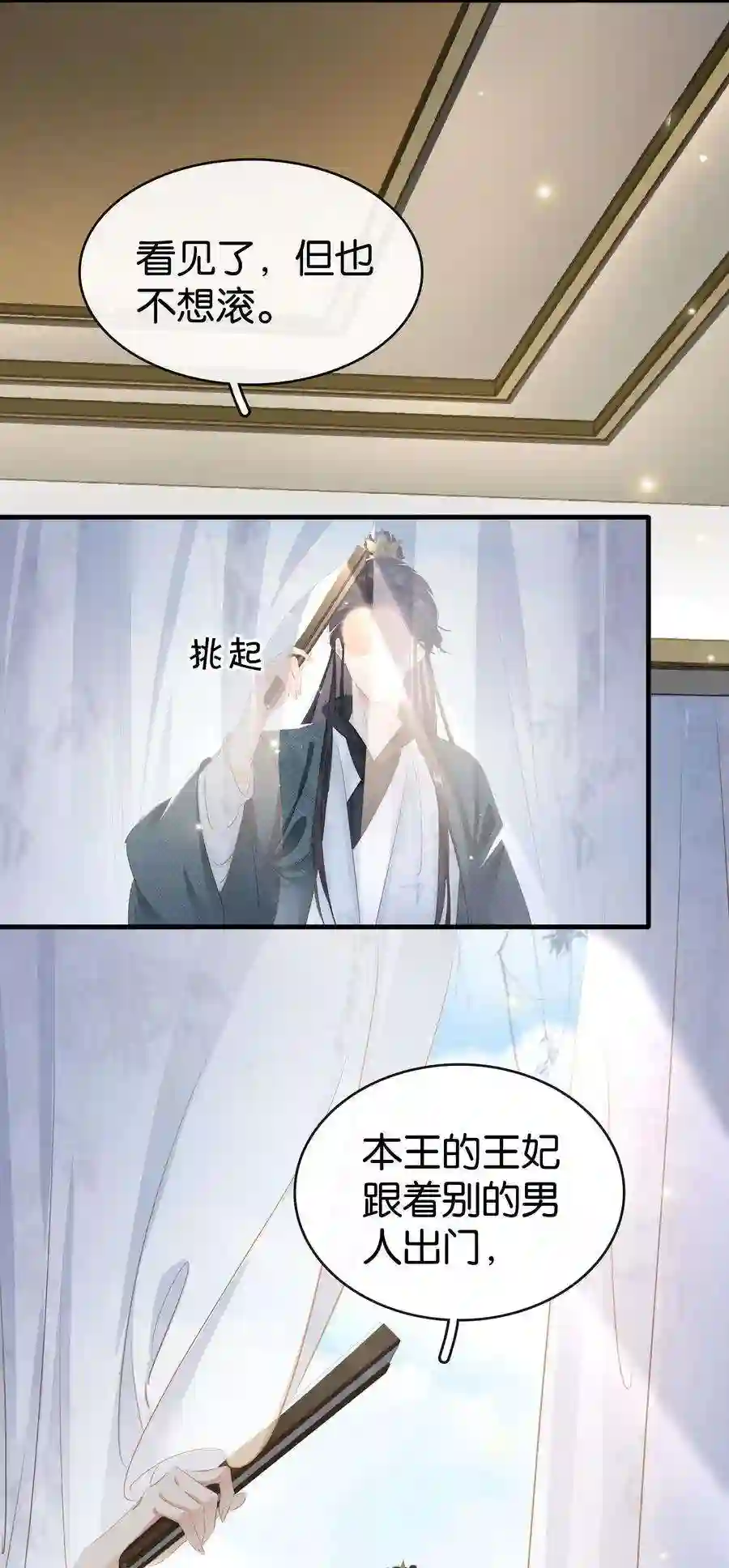 凰妃倾天下013 是敌是友