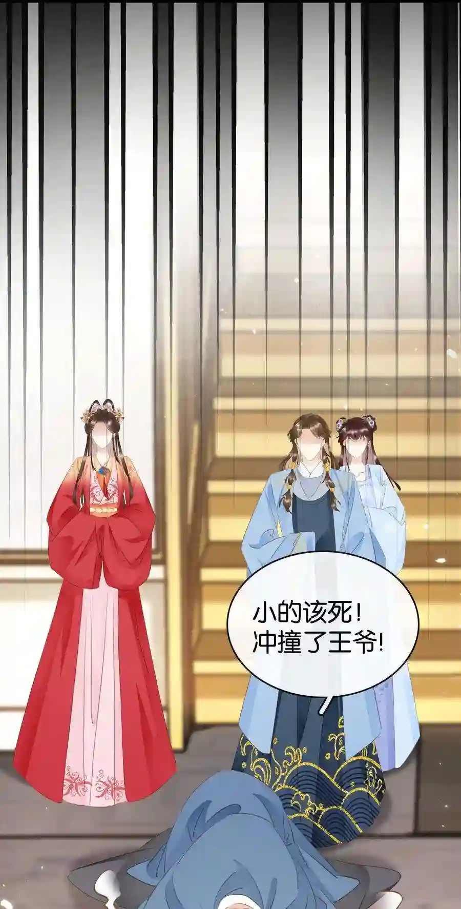 凰妃倾天下013 是敌是友