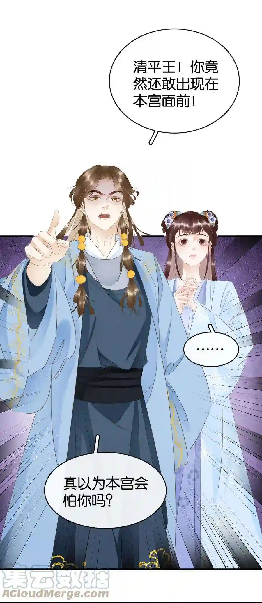 凰妃倾天下013 是敌是友