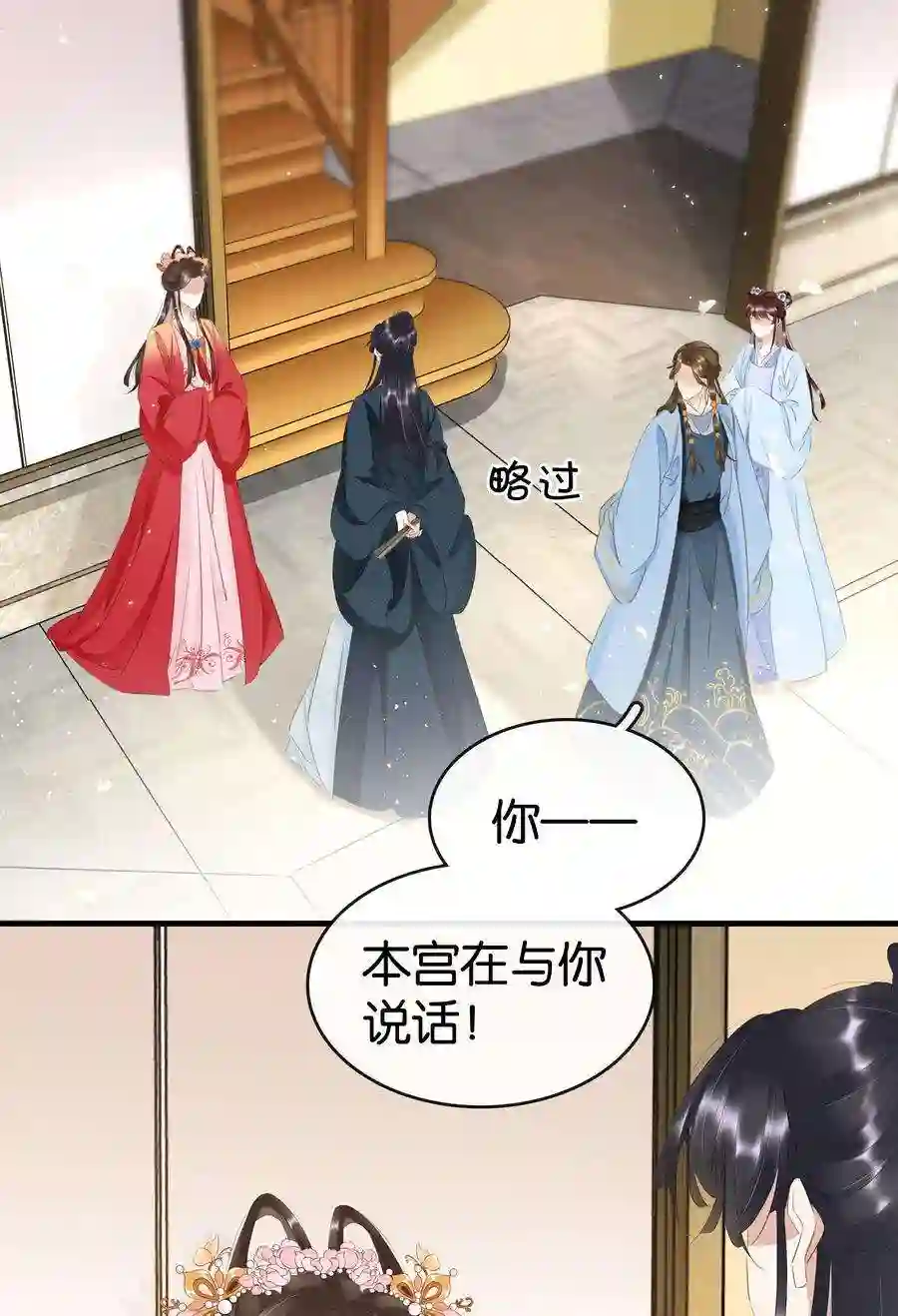 凰妃倾天下013 是敌是友