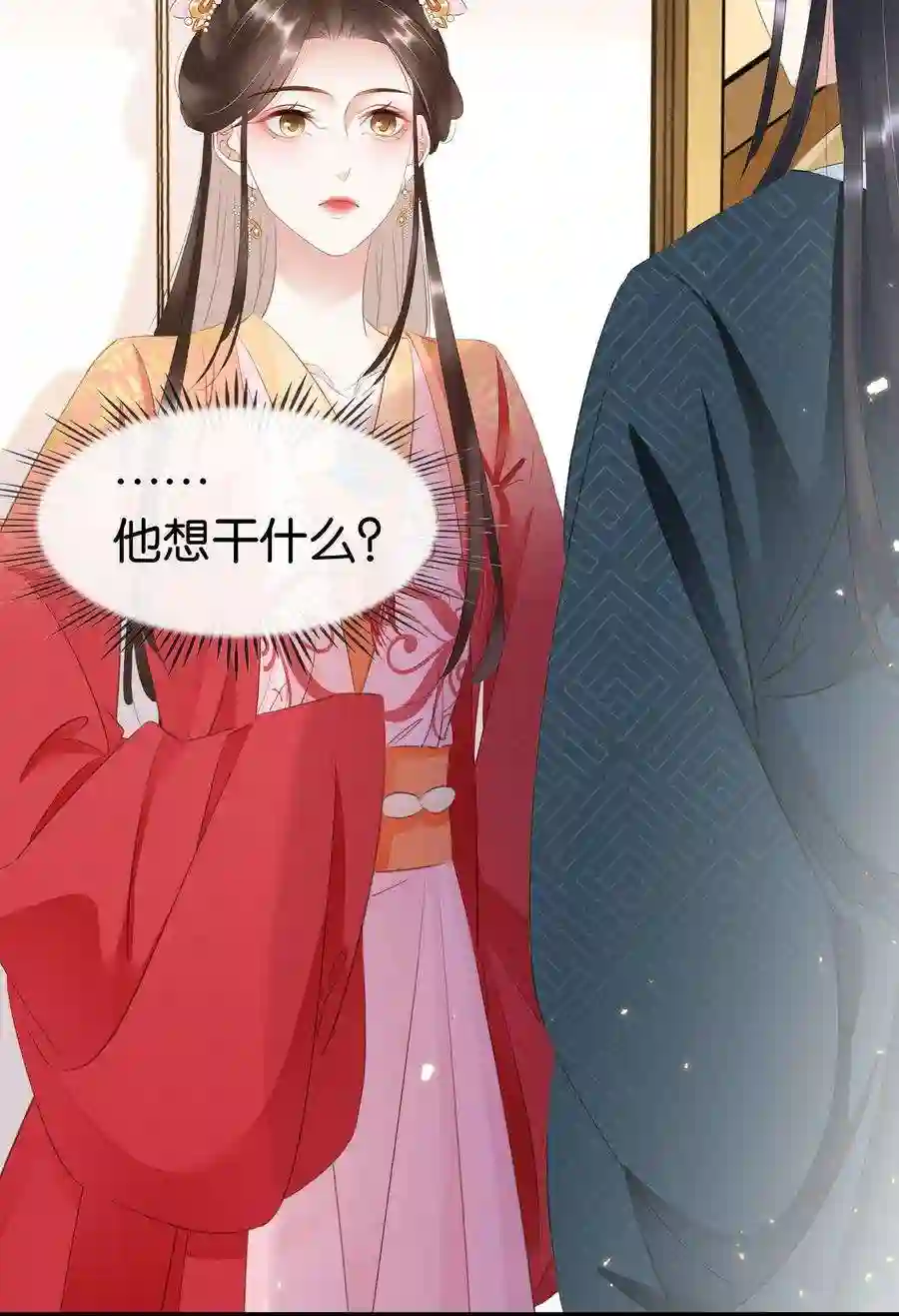 凰妃倾天下013 是敌是友