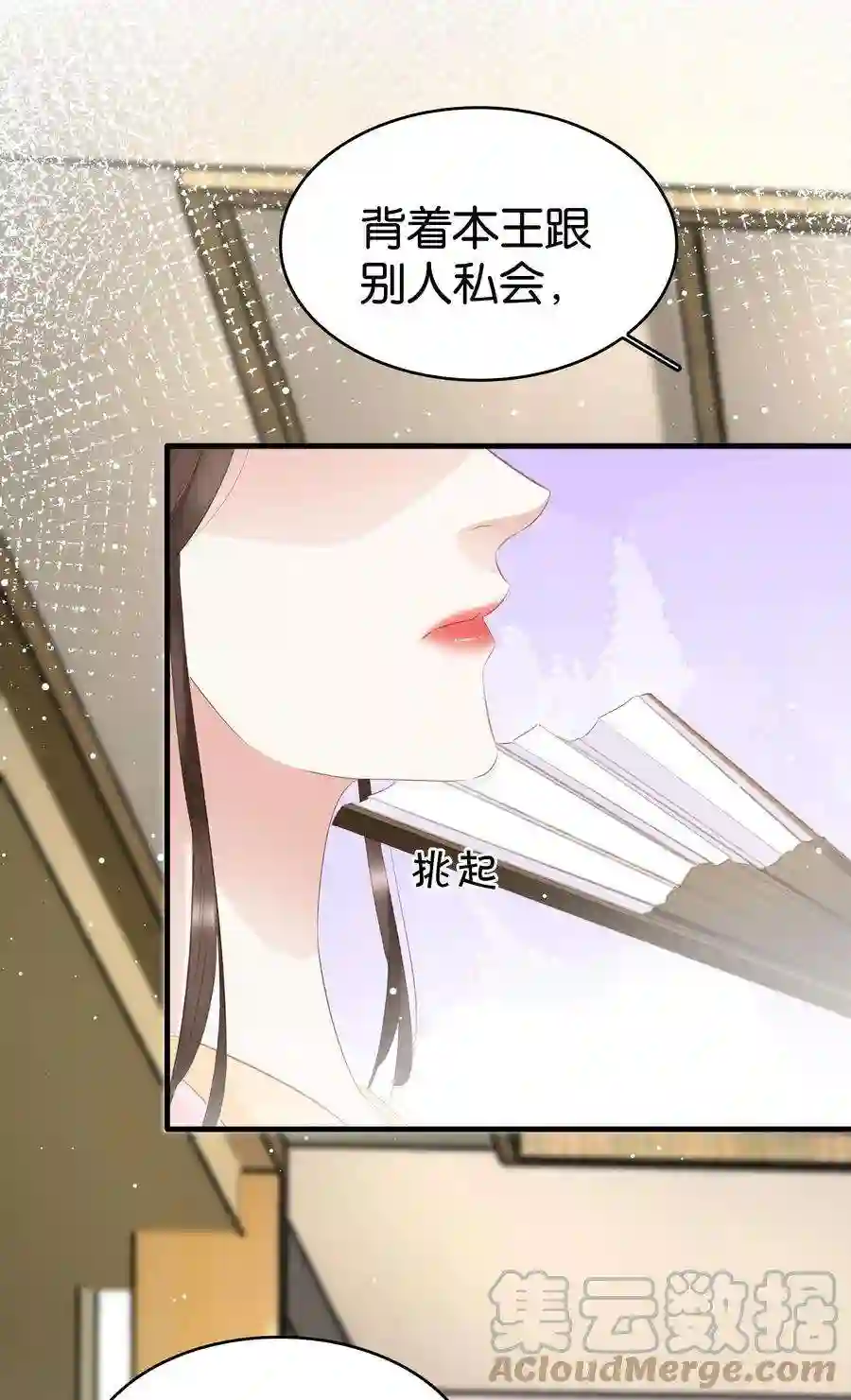 凰妃倾天下013 是敌是友