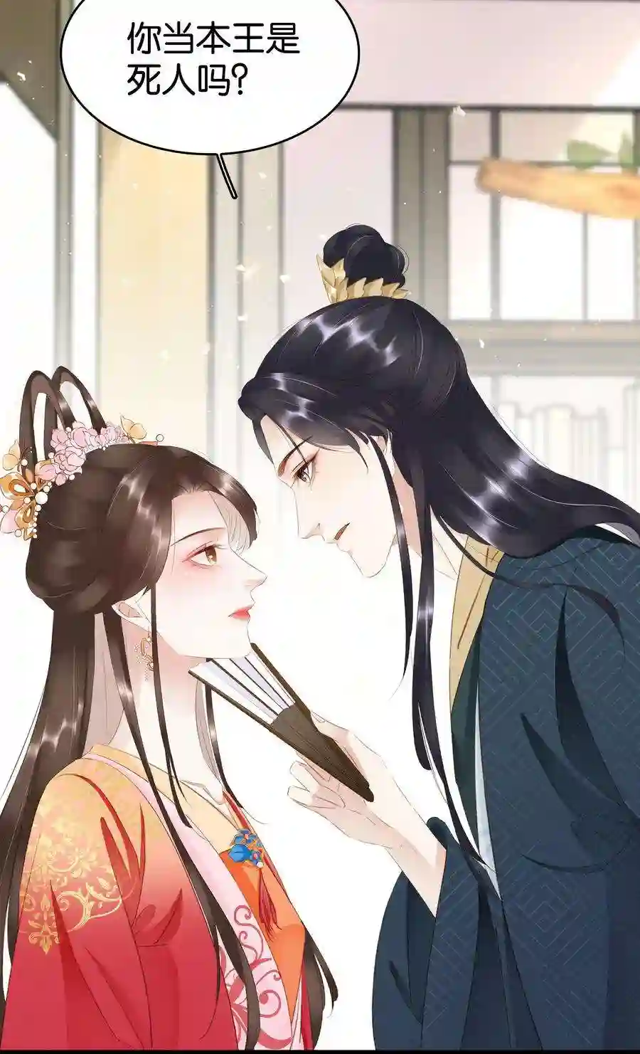 凰妃倾天下013 是敌是友