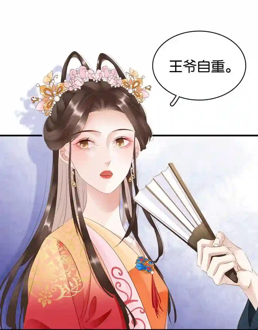 凰妃倾天下013 是敌是友