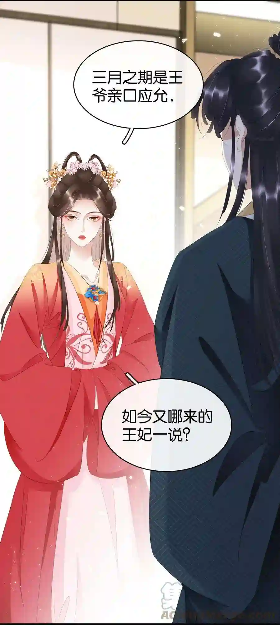 凰妃倾天下013 是敌是友