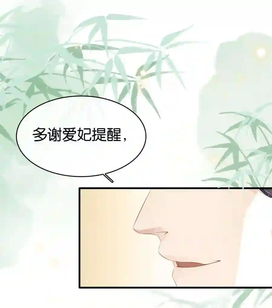 凰妃倾天下013 是敌是友