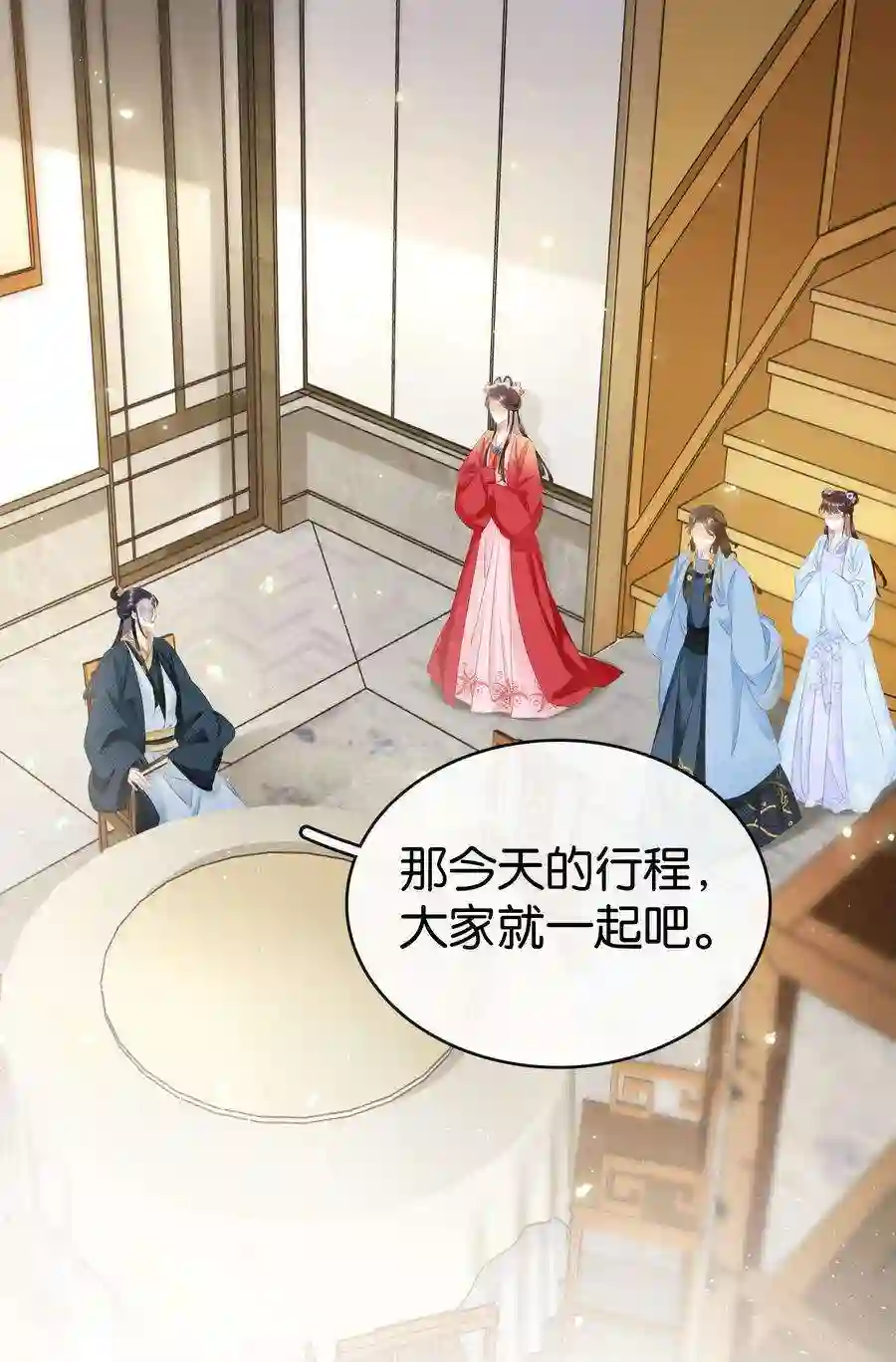 凰妃倾天下013 是敌是友