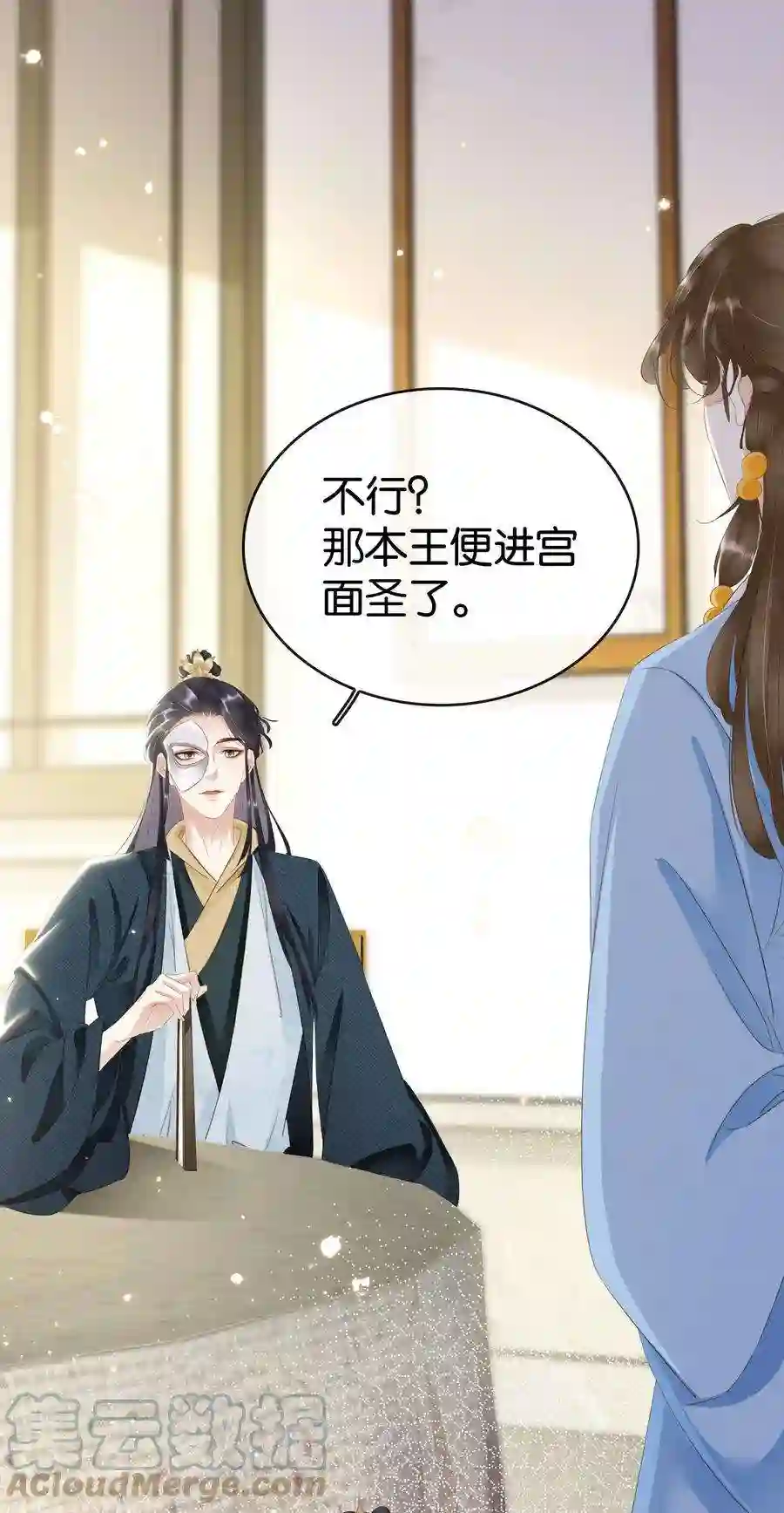 凰妃倾天下013 是敌是友