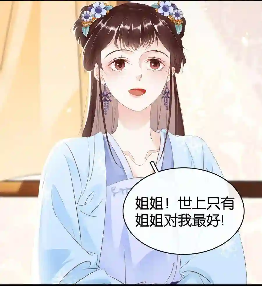 凰妃倾天下013 是敌是友