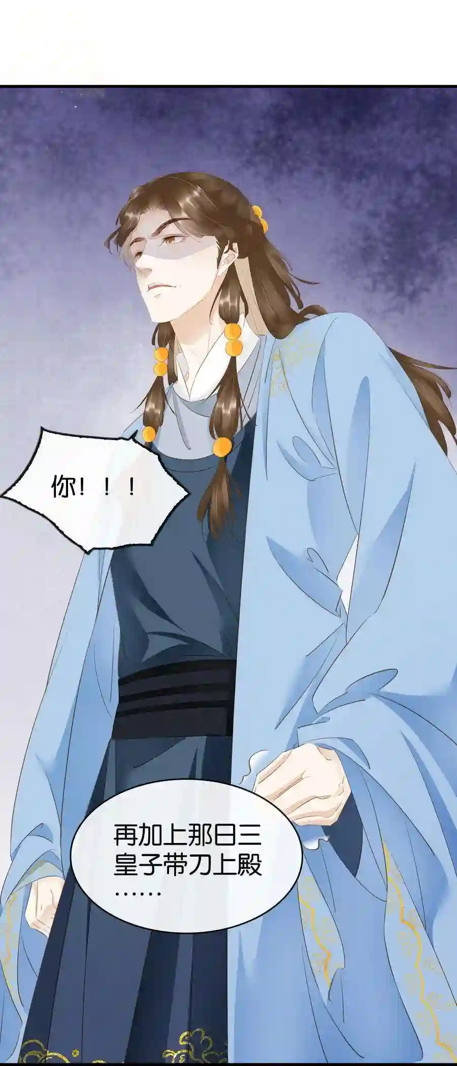 凰妃倾天下013 是敌是友