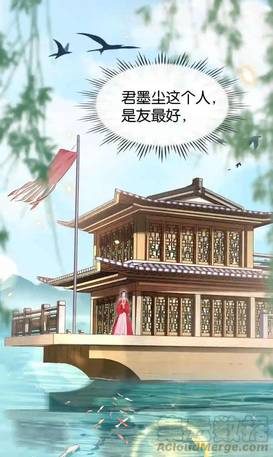 凰妃倾天下013 是敌是友