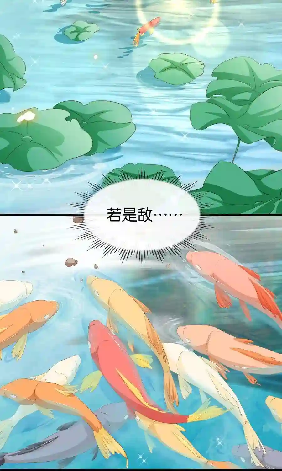 凰妃倾天下013 是敌是友