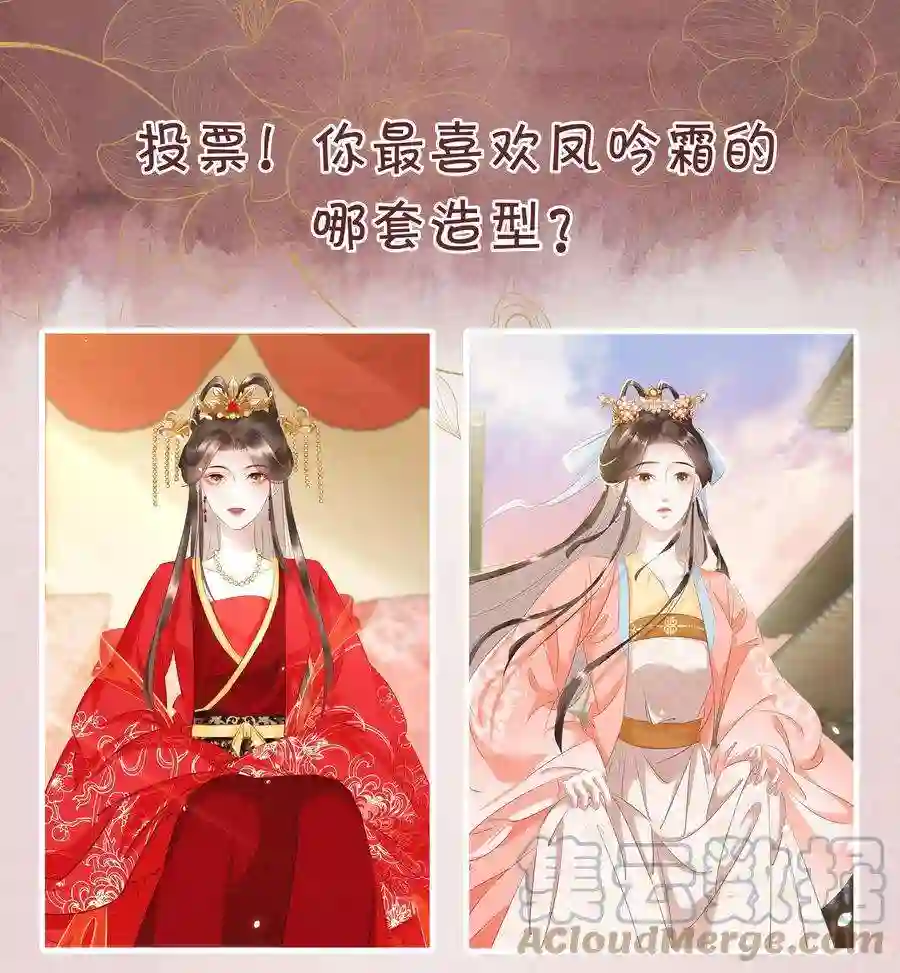 凰妃倾天下013 是敌是友