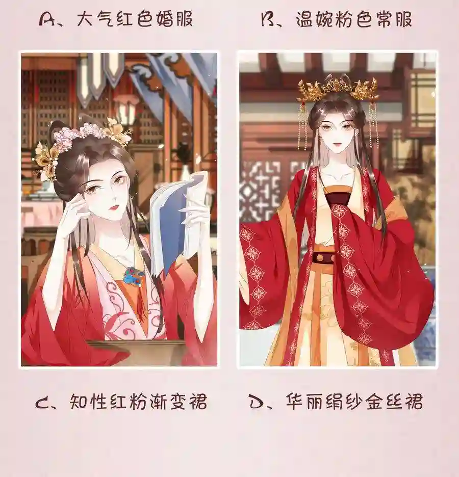 凰妃倾天下013 是敌是友